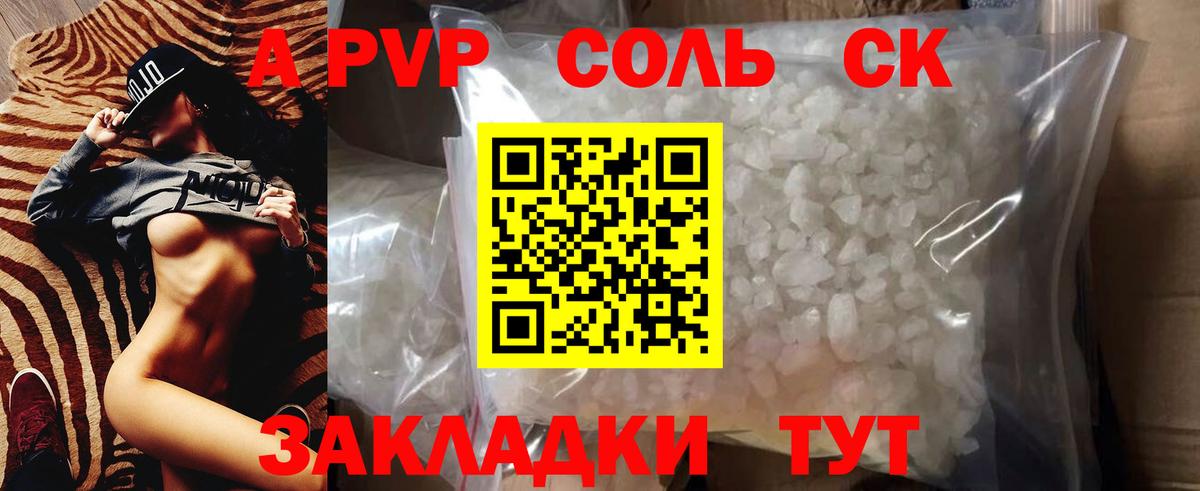 Alfa_PVP  Вход с VPN  Карпинск  APVP VHQ  APVP крисы CK 