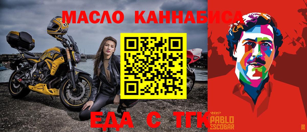 Еда ТГК марихуана  Вход с VPN  Карпинск 