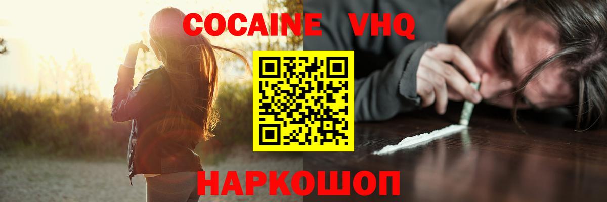 Карпинск  COCAIN Fish Scale  КОКАИН  Вход с VPN  Cocaine Перу 