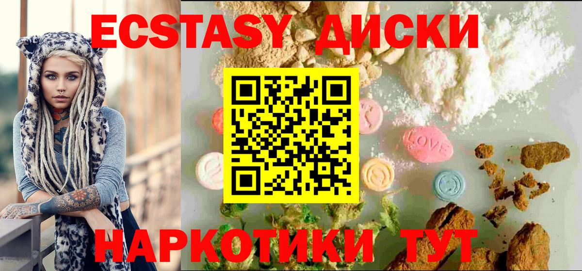 Экстази XTC Карпинск