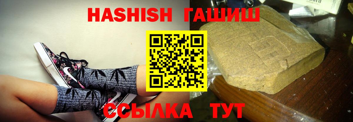 Гашиш Изолятор  Вход с VPN  Карпинск 