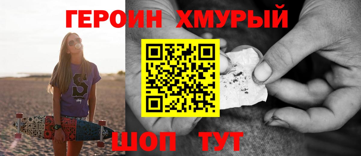 Карпинск  ГЕРОИН гречка  Вход с VPN 