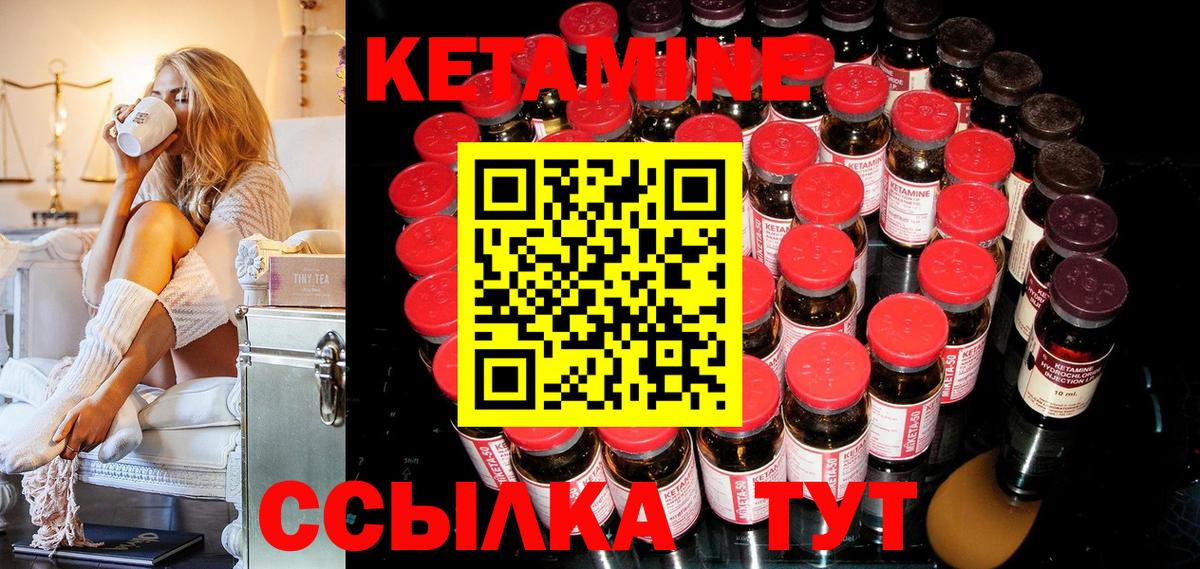 КЕТАМИН ketamine  КЕТАМИН VHQ  Вход с VPN  Карпинск 