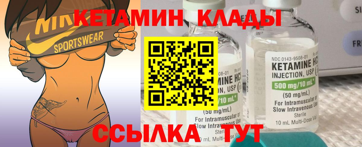 КЕТАМИН VHQ Карпинск