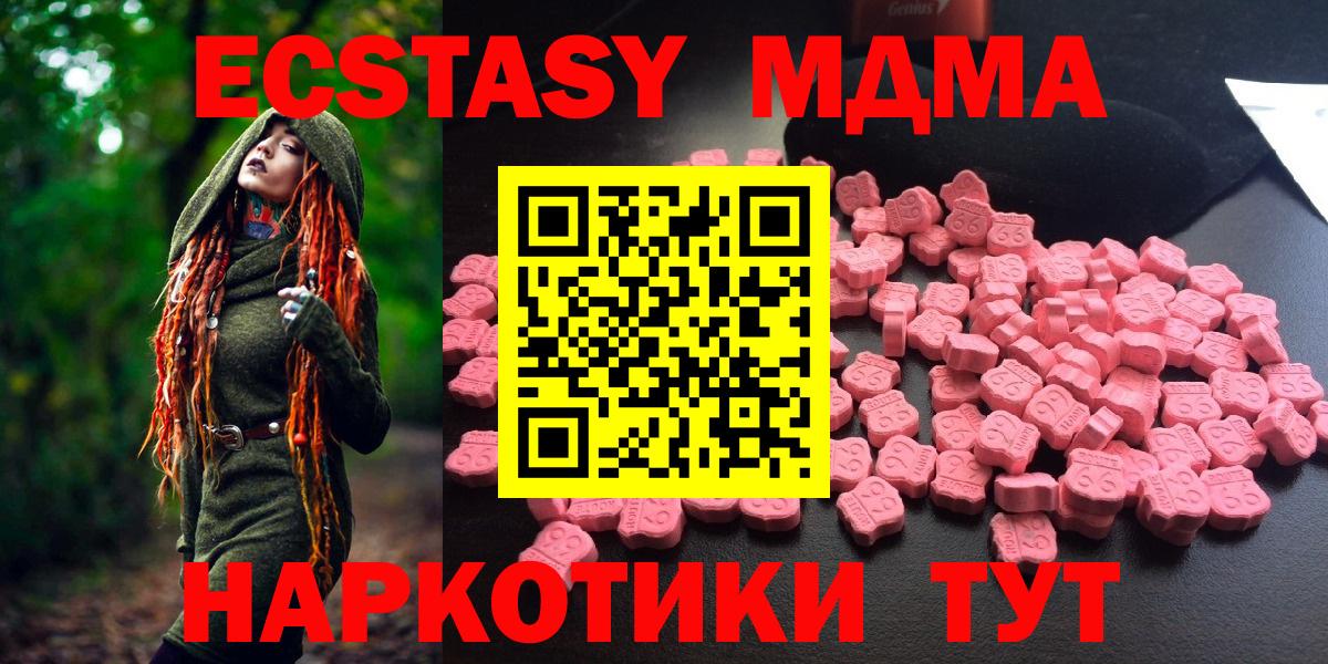 MDMA crystal  Вход с VPN  MDMA  Карпинск 