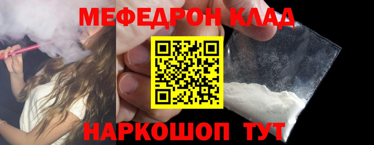 Мефедрон мука Карпинск