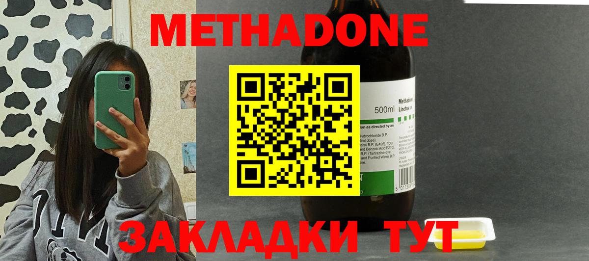 Метадон кристалл  Вход с VPN  Карпинск 