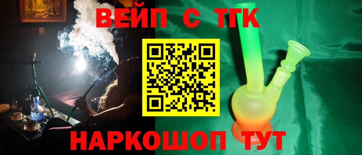 Дистиллят ТГК Wax  Вход с VPN  Карпинск 