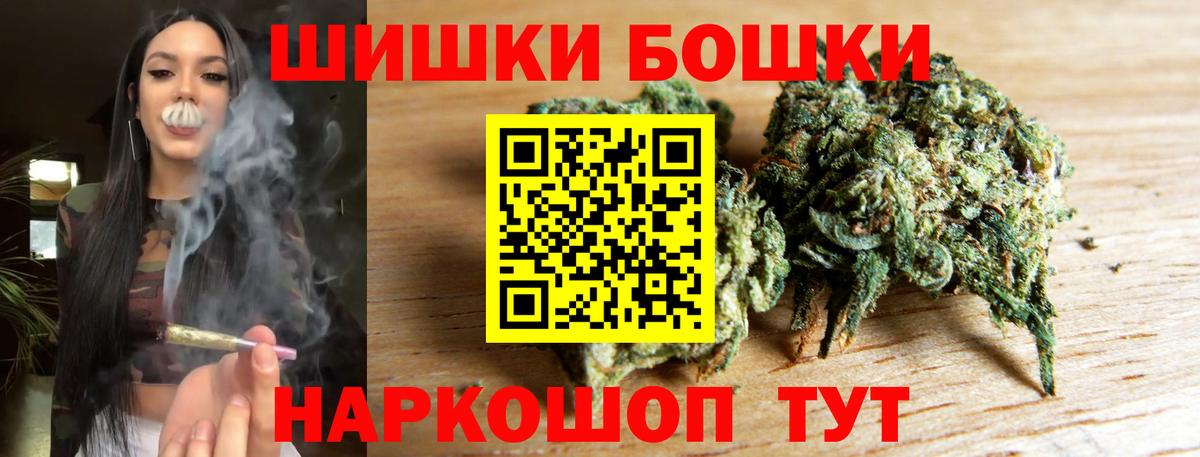 Бошки Шишки Amnesia Карпинск